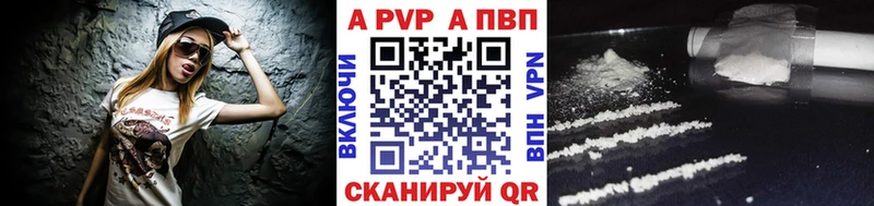 A PVP VHQ  наркотики  kraken маркетплейс  Подольск 