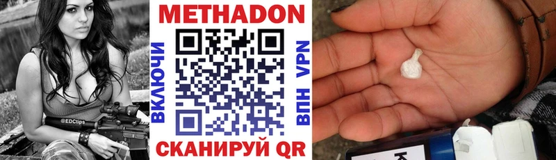 МЕТАДОН мёд  цены   Подольск 