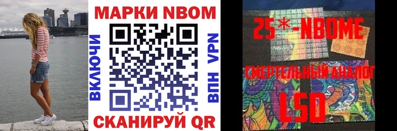 Марки NBOMe 1,8мг  ссылка на мегу зеркало  Подольск  где найти наркотики 